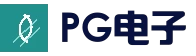 PG老虎机 - 体育赛事直播平台