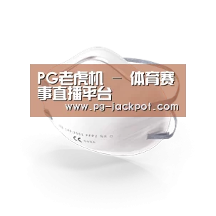 活性炭一次性口罩
