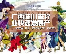 PG棋牌