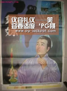 仪容礼仪——笑容要适度‘PG棋牌’(图1) PG麻将