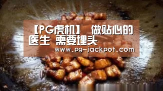 PG虎机