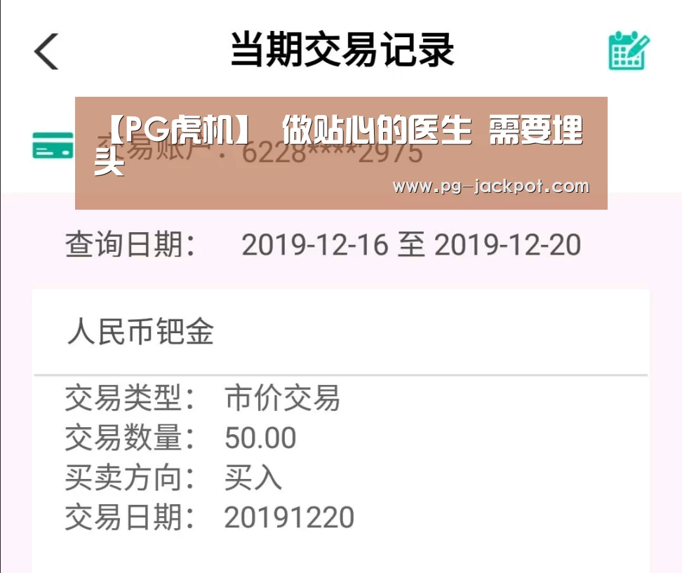 PG虎机