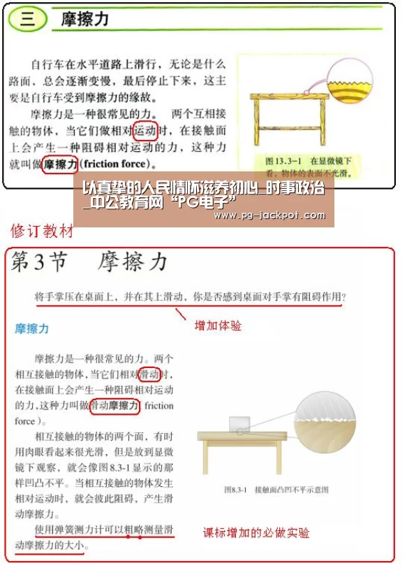 以真挚的人民情怀滋养初心_时事政治_中公教育网“PG电子”(图4) PG虎机