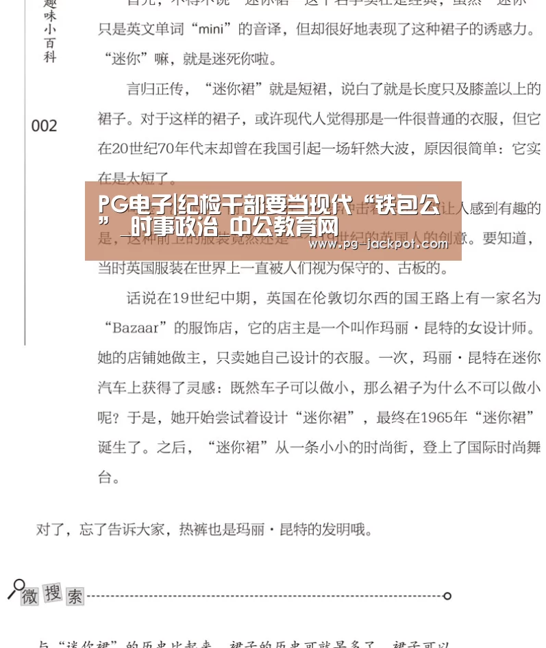 PG麻将