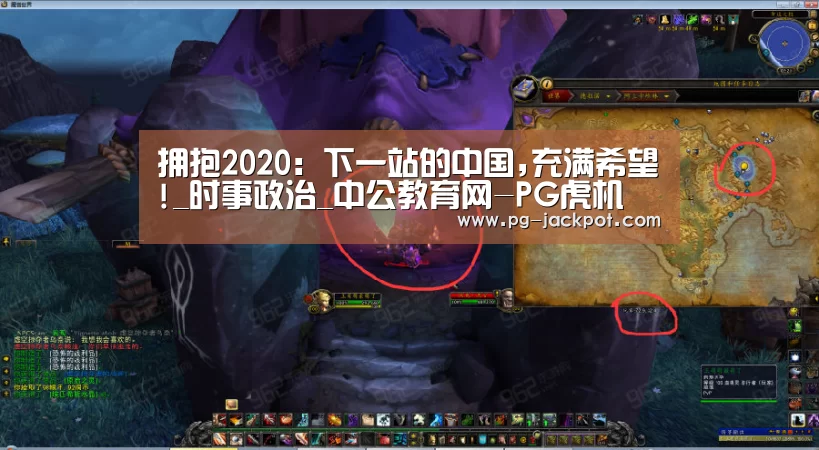 拥抱2020:下一站的中国,充满希望!_时事政治_中公教育网-PG虎机(图2) PG电子