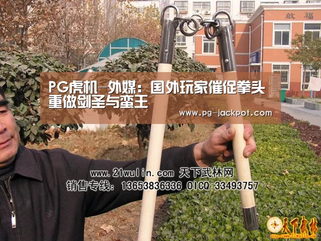PG虎机-外媒:国外玩家催促拳头重做剑圣与蛮王(图4) PG棋牌