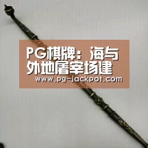 PG虎机
