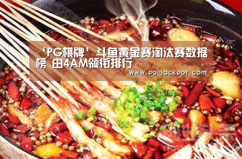 PG虎机