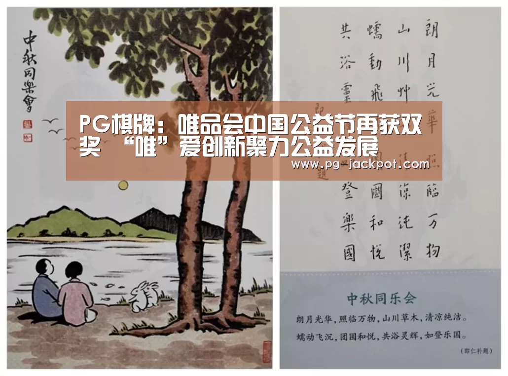 PG电子